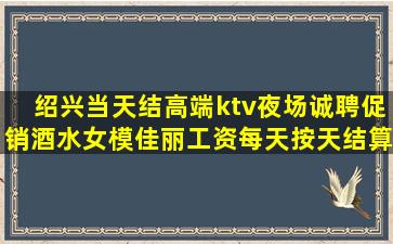 信阳KTV招聘